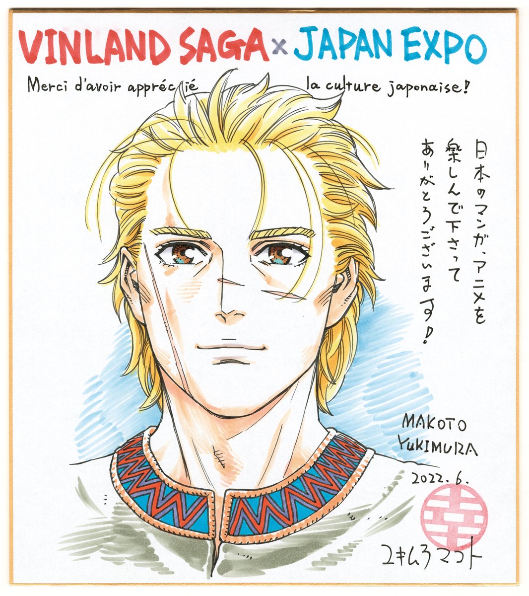 Vinland Saga