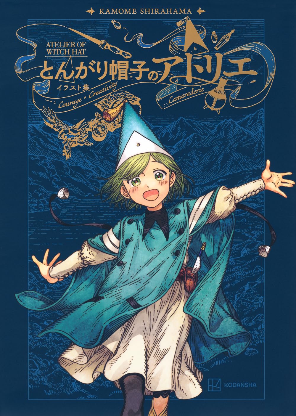 Witch Hat Atelier