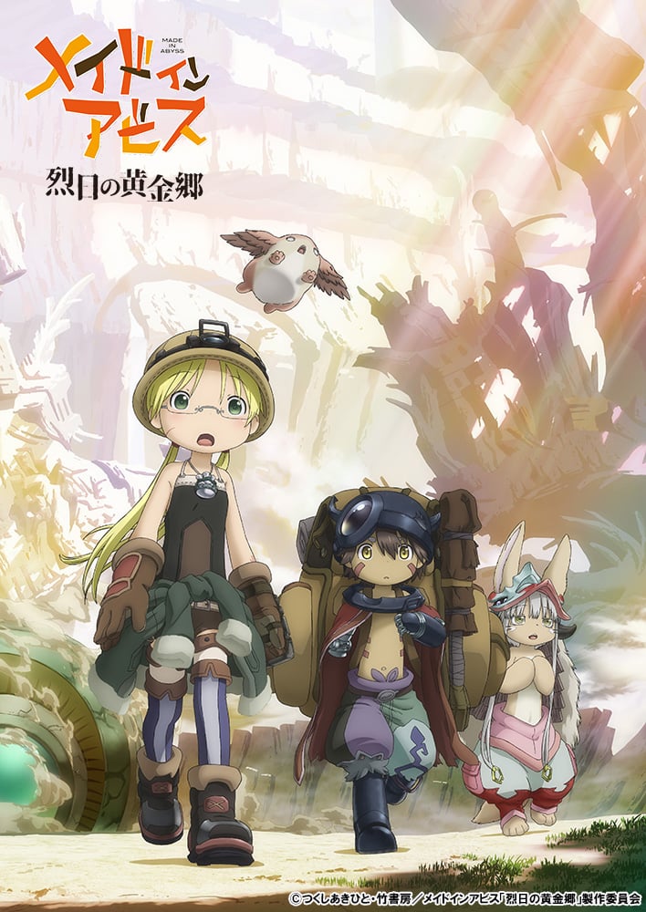 Made in Abyss: Mezameru Shinpi