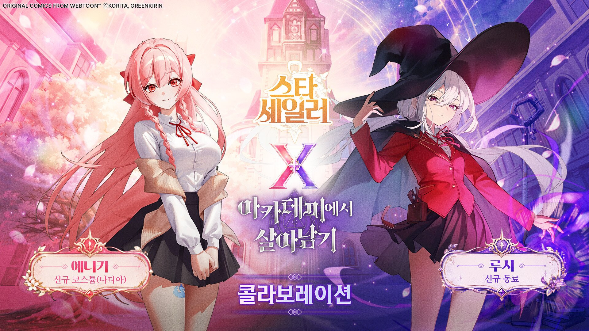 The Extra’s Academy Survival Guide