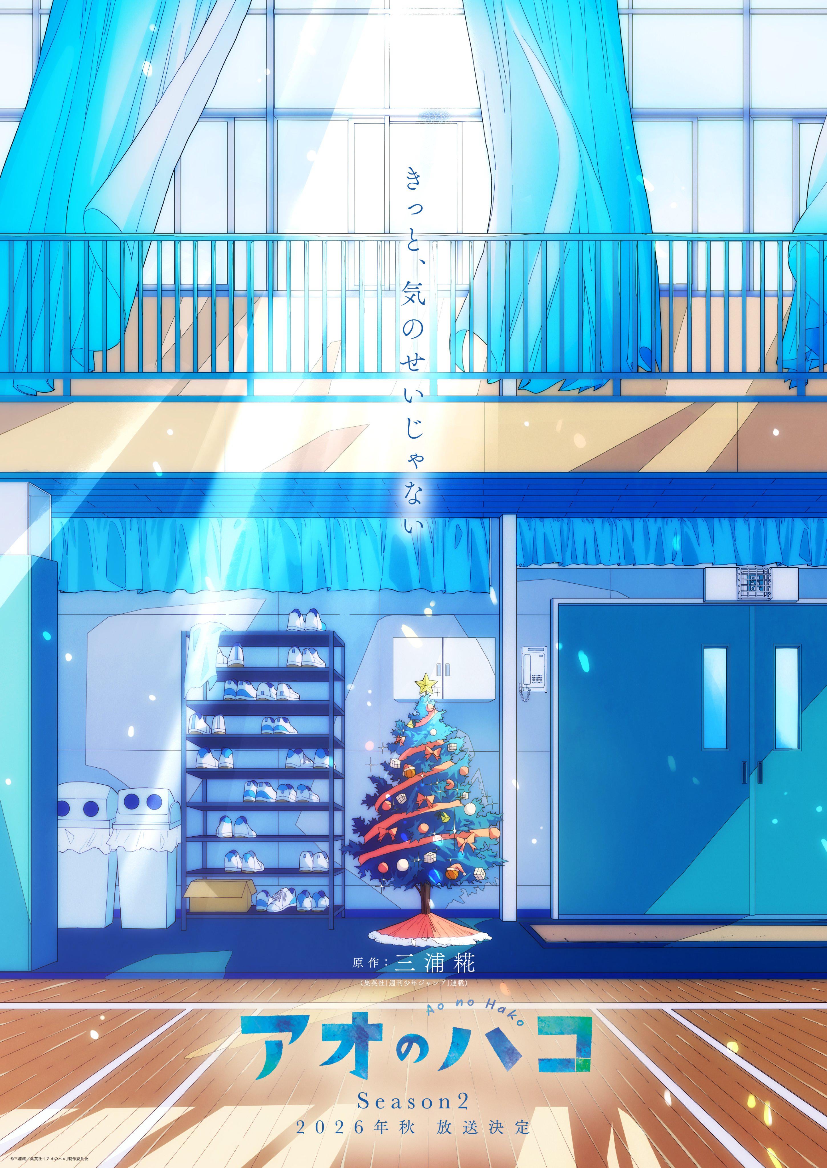 Blue Box Season 2