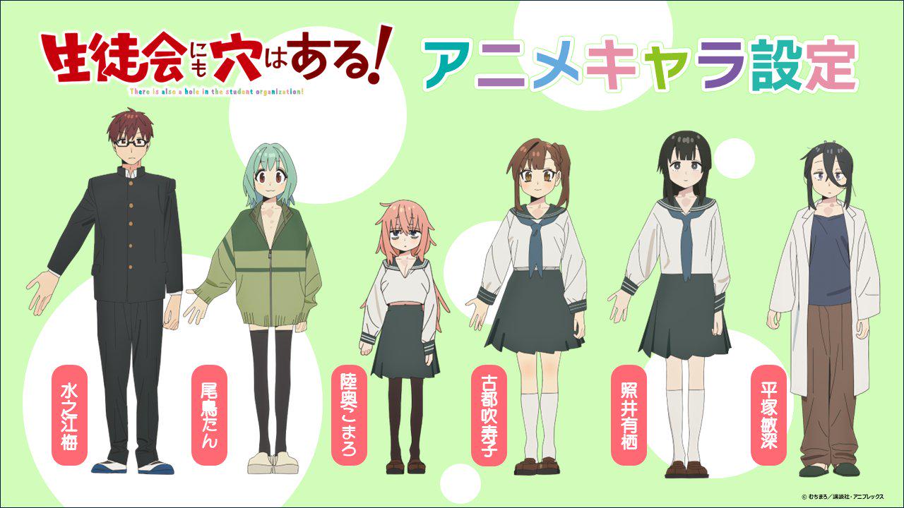Even the Student Council Has Its Holes!