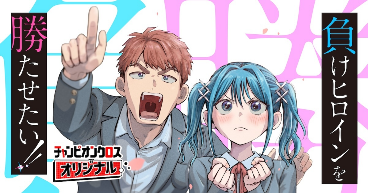 Make Heroine wo Katasetai!!