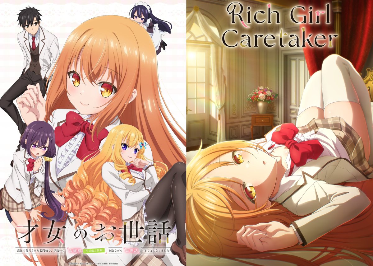 Rich Girl Caretaker: I'm Secretly the Caregiver of the Most Popular Girl in This Rich Kid School