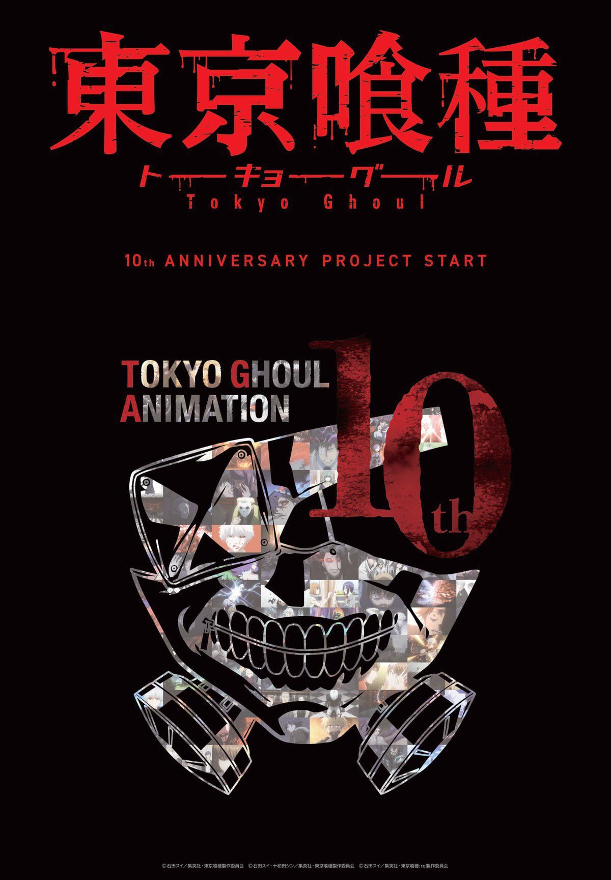 Tokyo Ghoul