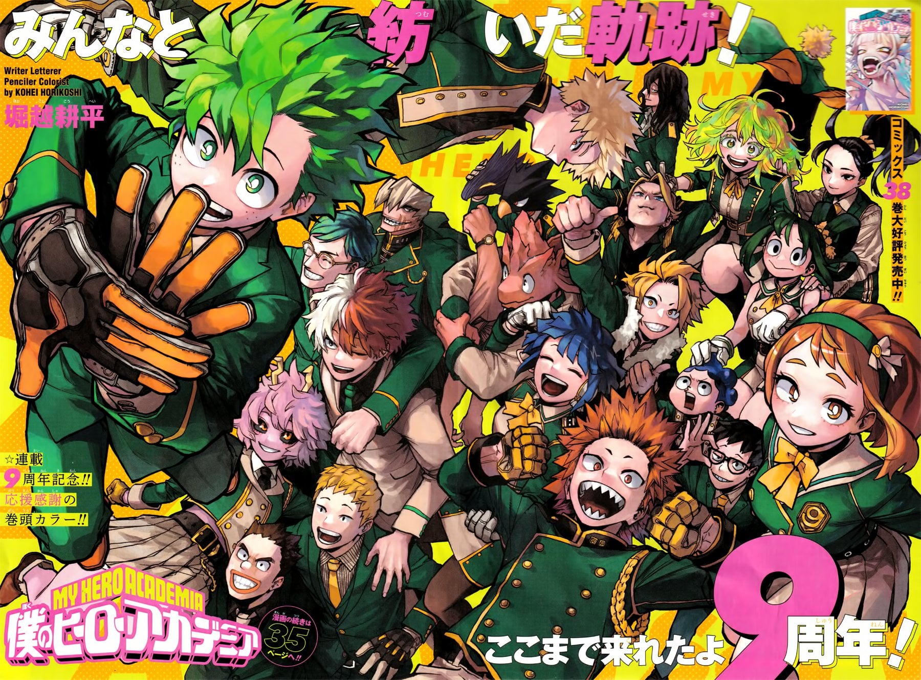 My Hero Academia