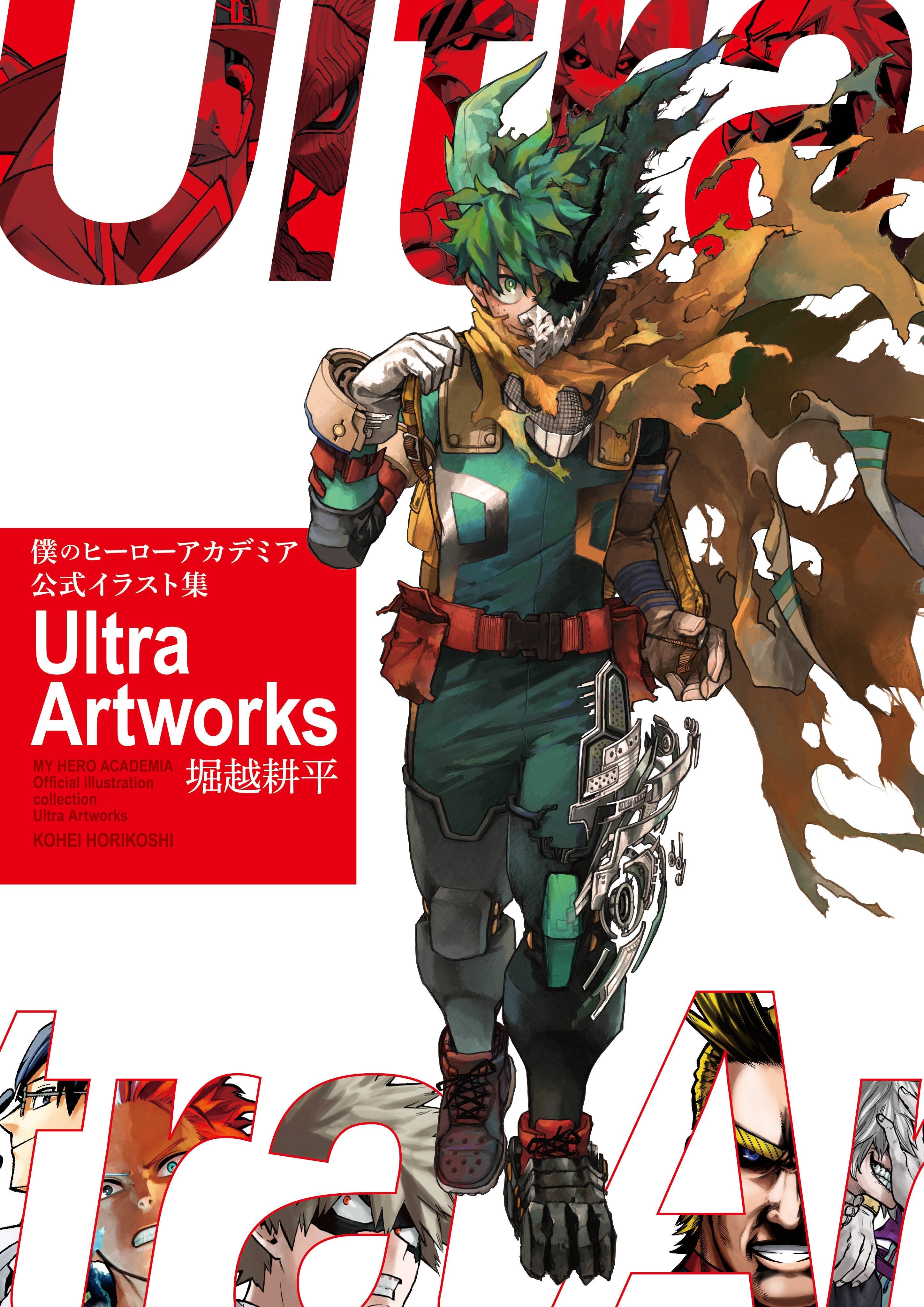 My Hero Academia